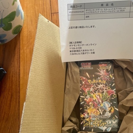 シャイニートレジャーex