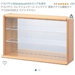 ナカバヤシ　コレクションケース　