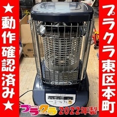 P6699 美品！　コロナ　2022年製　GH-D19F ブルー...