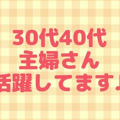 【検品や包装】知識が無くても未経験でもOK！ の画像