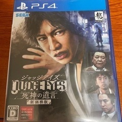 PS4ソフト！