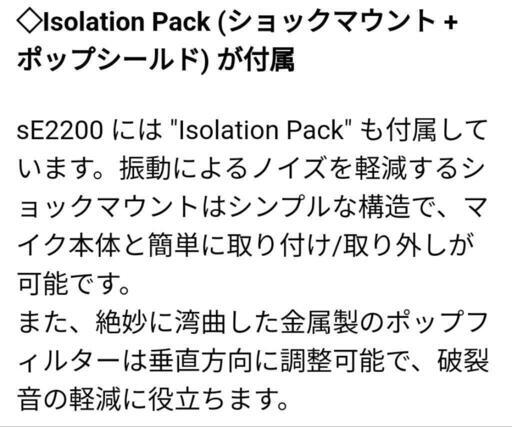 sE2200新品　未使用　お値段交渉受付中！