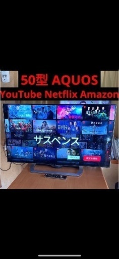 液晶テレビ 50インチ Bluetooth Netflix YouTube