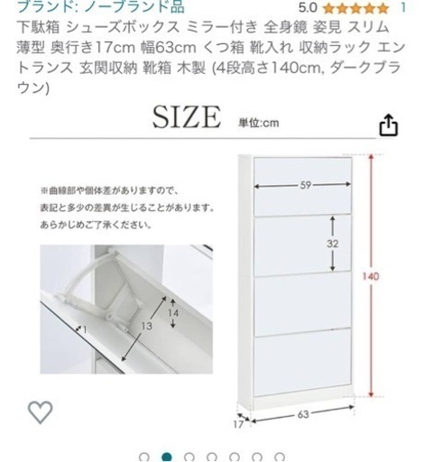 新品　シューズボックス