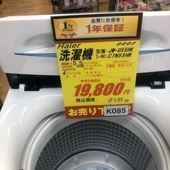 K085☆2022年製Haier製5.5㌔洗濯機☆1年間保証付き