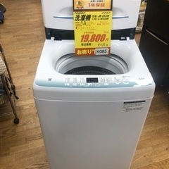 K085☆2022年製Haier製5.5㌔洗濯機☆1年間保証付き