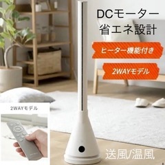 【超美品‼️】定価15,999円♪ モダンデコ 2way スリム...