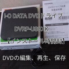 【未使用品】I-O DATA DVDドライブ DVRP-US8X...