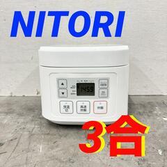  15124  NITORI マイコン炊飯器  3合 ◆大阪市内...