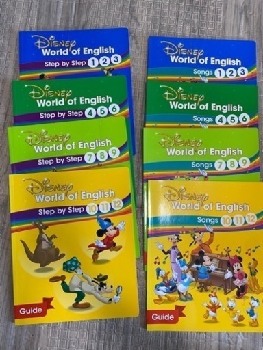 ディズニー英語システム