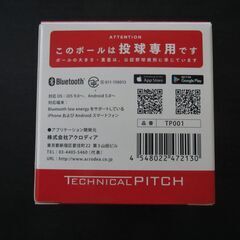 ★☆新品！ 未使用！ SSK テクニカルピッチ 硬式 ☆★