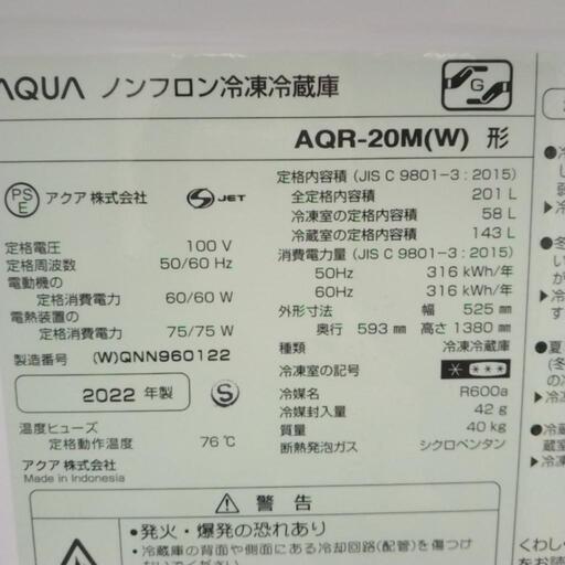 AQUA 冷蔵庫 22年製 201L TJ2170