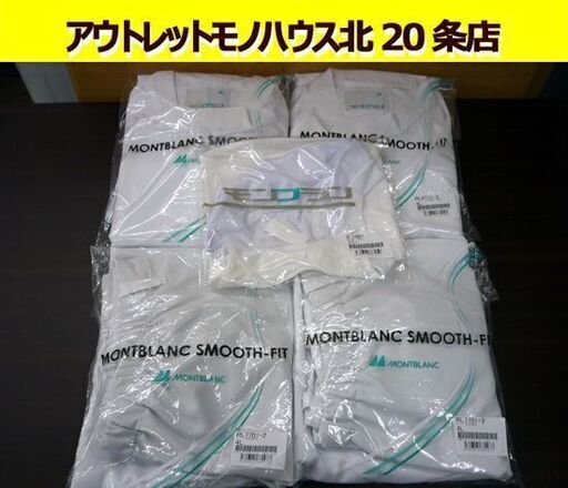 ☆未使用品 住商モンブラン 白衣 食品製造 4Lサイズ ブルゾン×2着 パンツ×2着 頭巾帽子×1枚 男女兼用 長袖 食品工場 札幌 北20条店