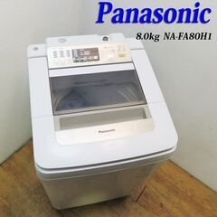 京都市内方面配達設置無料 Panasonic 8.0kg ファミ...