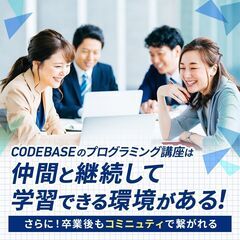 プログラミング講座25期生の説明会参加者募集中！