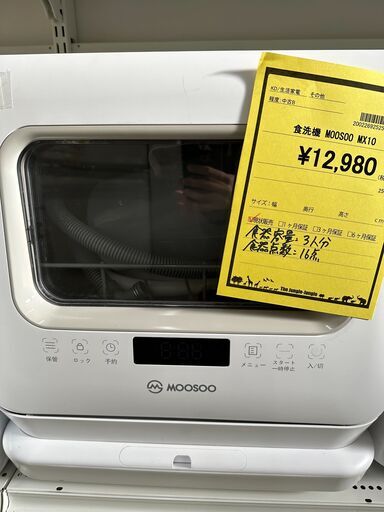 ジモティ来店特価!!　食洗機　MOOSOO　MX10　　J-1223