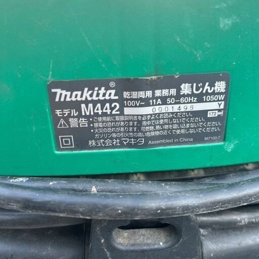 マキタ M442 集じん機【野田愛宕店】【店頭取引限定】【中古】IT9QR2TCFTRI