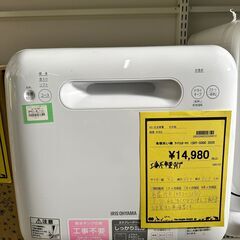 ジモティ来店特価!!　食洗機　アイリスオーヤマ　ISHT-500...