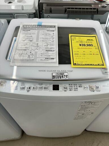 【アウトレット洗濯機入荷しました!】　洗濯機　AQUA　AQW-V8N　2022　　　J-1226