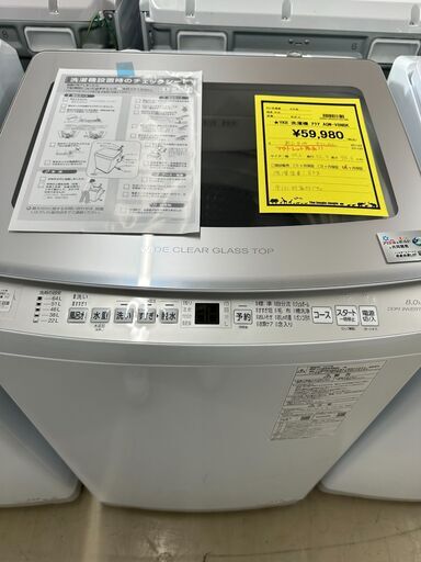【アウトレット洗濯機入荷しました!】　洗濯機　AQUA　AQW-V8NBK　2023　　　J-1227