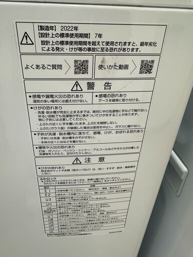 【アウトレット洗濯機入荷しました!】　洗濯機　AQUA　AQW-VA8N　2022　　　J-1228