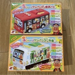 アンパンマン列車＆アンパンマン路線バス　おもちゃ