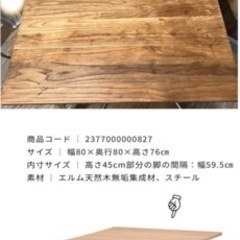 NOCE  ガルバナイズド　テーブル　椅子　ダイニングチェア　セット　2人　3人　4人　アンティーク　シンプル　ナチュラル　TC-80MZD  G5041TM  T3534M1