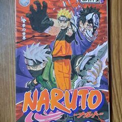 NARUTO 63巻、68巻