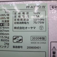 41/512 アイリスオーヤマ 2020年製 PF-A32FD 【モノ市場知立店】