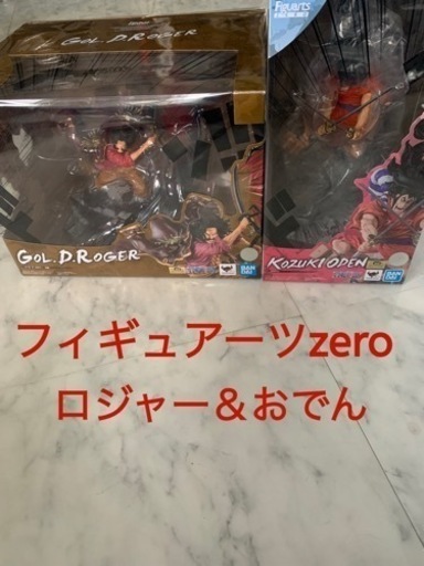 フィギュアーツzero ロジャー　＆　おでん　ワンピース　フィギュア　セット