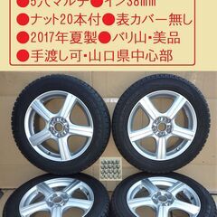 🔴山口市、冬タイヤ4本アルミ215/60R17、値下げ⤵️￥19...