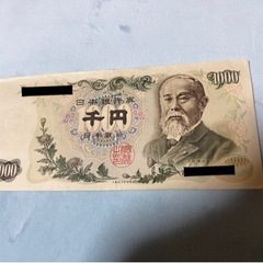 【お取引中】伊藤博文 旧紙幣 千円札