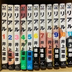 漫画 コミック　リアル 1〜11巻  11冊セット 