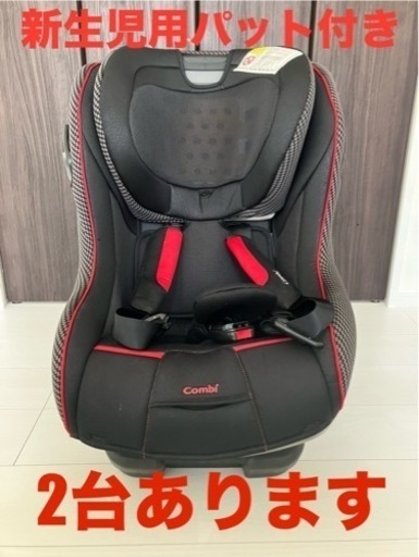 コンビ　チャイルドシート