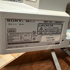 ソニー24型テレビ