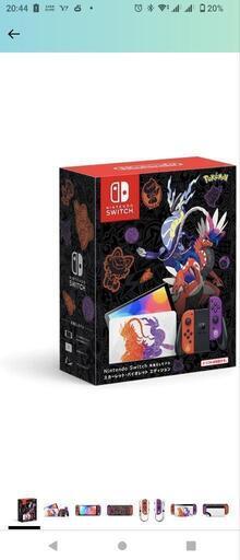 ニンテンドーSwitch　ポケモンバージョン　本体のみ