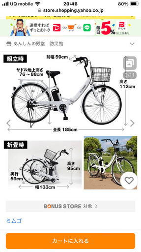 お買い得商品！新品未使用 FIELD champ 電動アシスト自転車パールホワイト