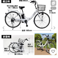お買い得商品！新品未使用 FIELD champ 電動アシスト自転車パールホワイト