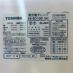 ET1243番⭐️TOSHIBA電子レンジ⭐️