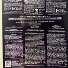 THE NORTH FACE リバーシブルフリース両面ジャケット-新品未開封コスメデコルテ　リポソームアドバンスト パープルリボンセット2023