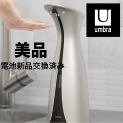 umbra センサーソープポンプ OTTO SENSOR SOA...