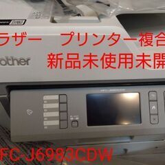 【ネット決済】新品未使用★ブラザー インクジェットプリンター・複合機