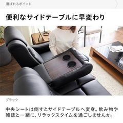 モダンデコ　電動リクライニングソファ・白