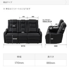 モダンデコ　電動リクライニングソファ・白