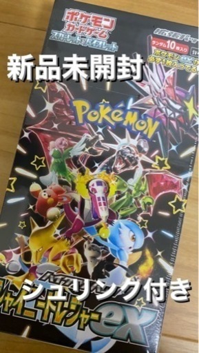 ＊新品未開封＊シュリンク付き＊ポケモンカード　シャイニートレジャーexBOX