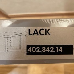 【お取引中】IKEAのサイドテーブル　未開封