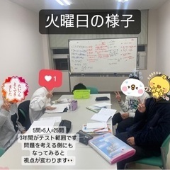 勉強を楽しくやってます【塾】