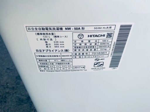 2761番 HITACHI✨洗濯機✨NW-50A‼️