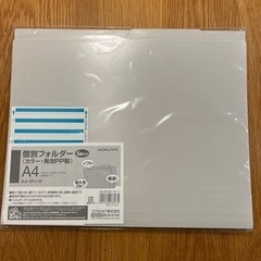 新品　コクヨ　個別フォルダー5冊入りA4 グレー　発泡PP製