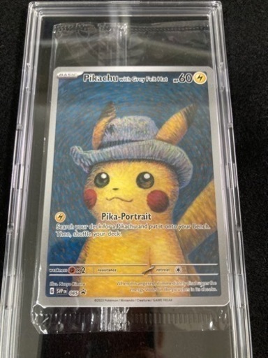 ポケモンカード　ゴッホピカチュウ　未開封
